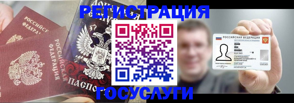 прописка для военкомата в Катав-Ивановске
