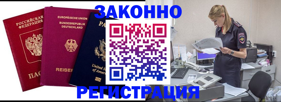 временная регистрация недорого в Катав-Ивановске