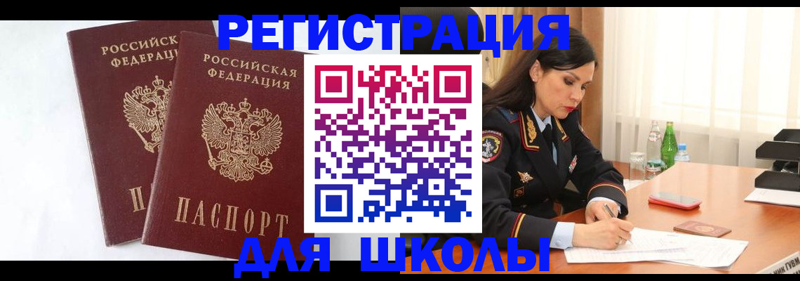 миграционный учет в Катав-Ивановске