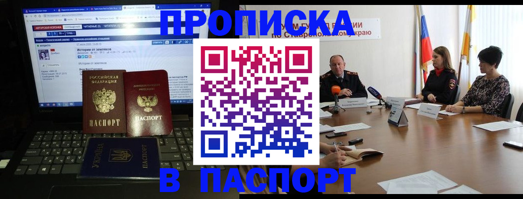 временная регистрация надежно в Катав-Ивановске