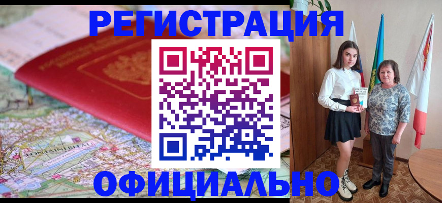временная регистрация гарантия в Катав-Ивановске