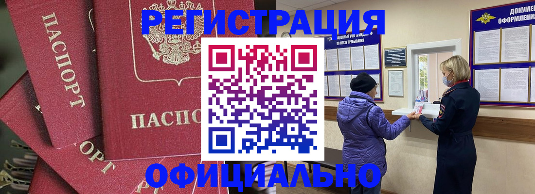 купить прописку в Катав-Ивановске