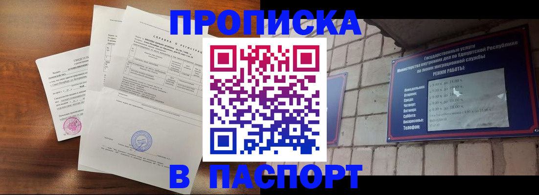 миграционный учет в Катав-Ивановске