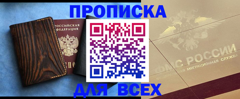 пропишу в квартире в Катав-Ивановске