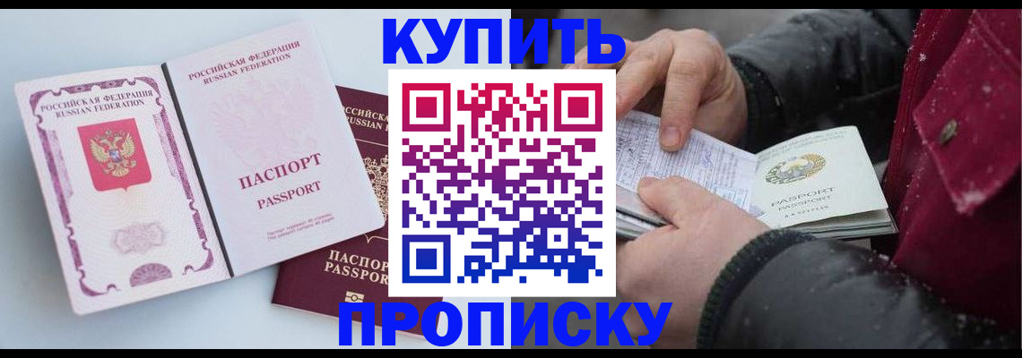 прописка в Катав-Ивановске