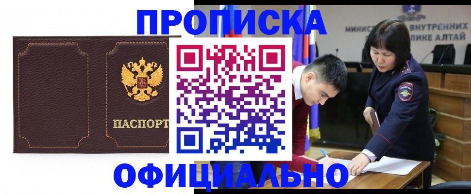 прописка от собственника в Катав-Ивановске