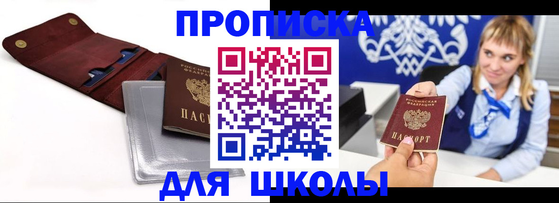 временная регистрация надежно в Катав-Ивановске