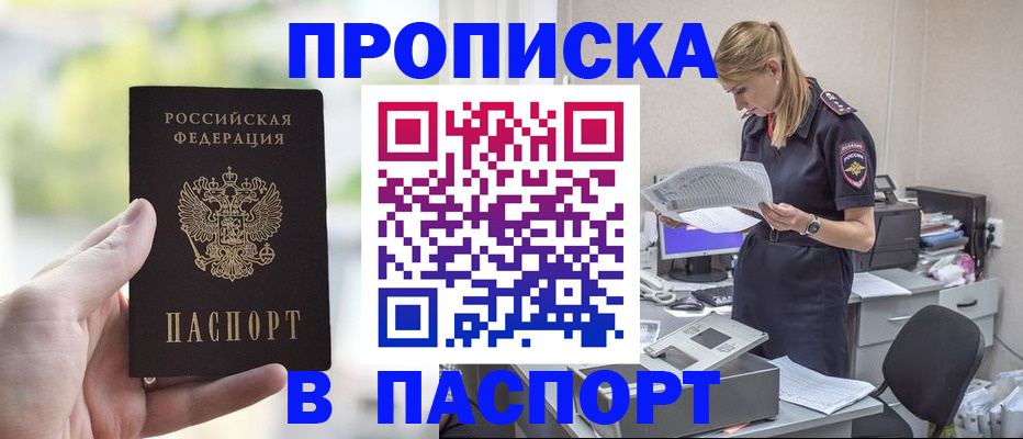 прописка ребенка в Катав-Ивановске