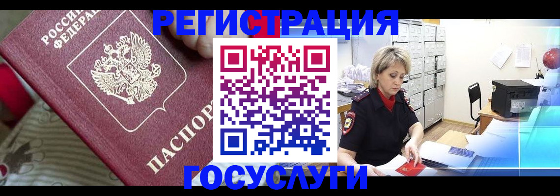 временная регистрация адрес в Катав-Ивановске